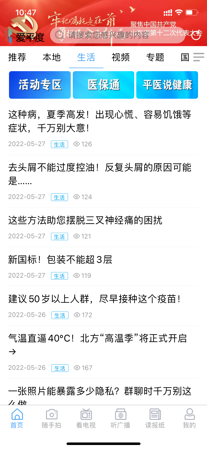 全新改版<strong></p>
<p>火币网下载官方app</strong>，服务百姓！大家都在忙着下载爱平度App，来看看功能吧！