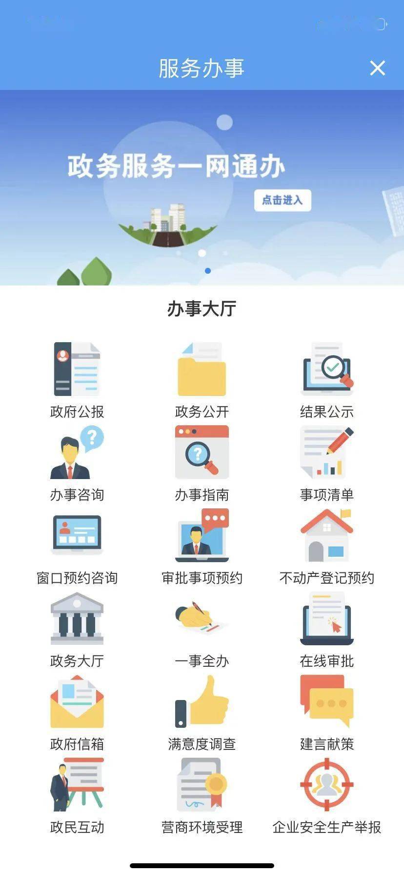 全新改版<strong></p>
<p>火币网下载官方app</strong>，服务百姓！大家都在忙着下载爱平度App，来看看功能吧！