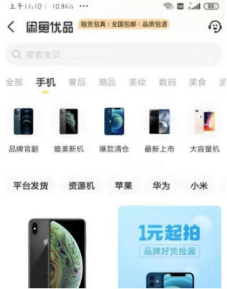 靠谱的二手交易平台有哪些<strong></p>
<p>火币网交易平台</strong>？