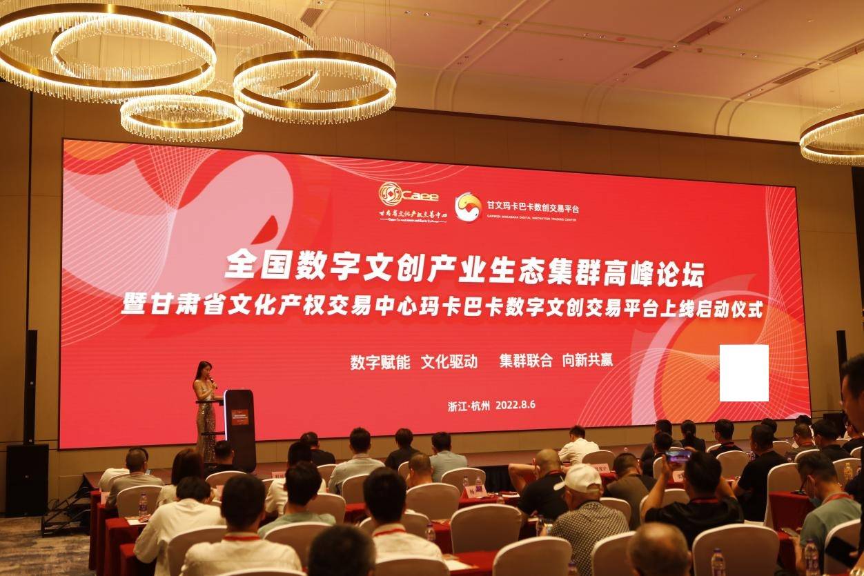 玛卡巴卡数字文创交易平台正式上线<strong></p>
<p>火币网交易平台</strong>，启动仪式圆满完成