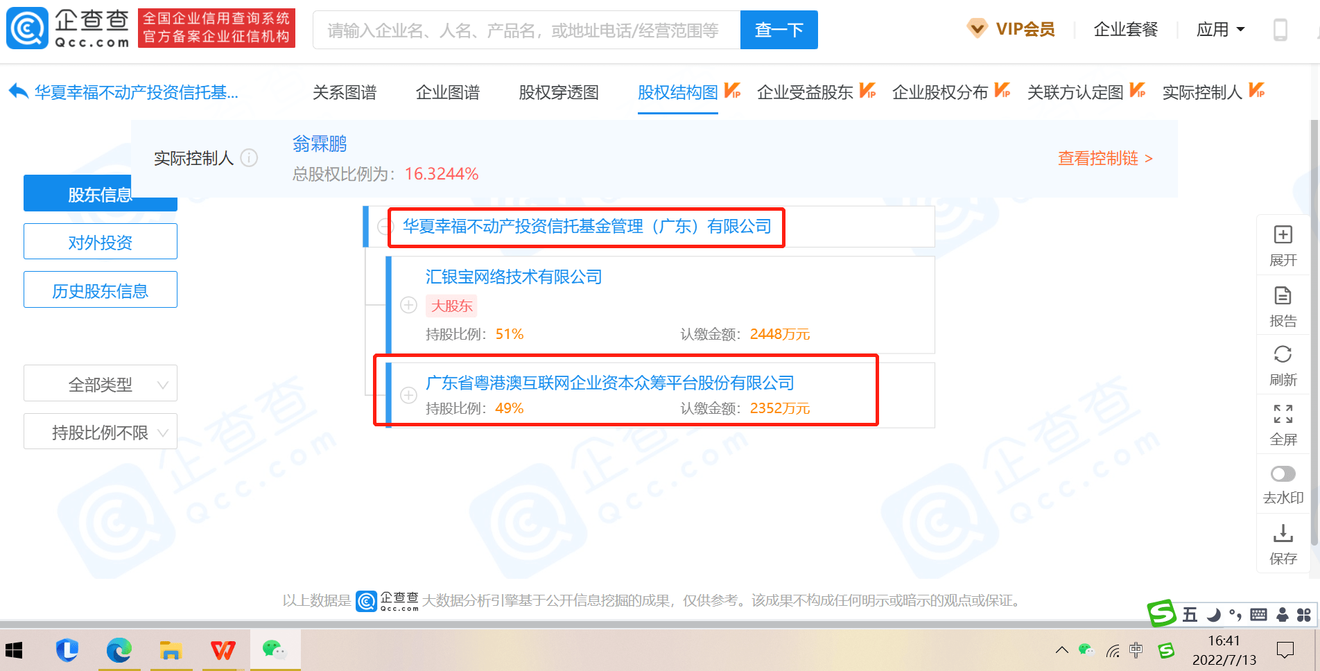 新三板有“李鬼”<strong></p>
<p>火币网交易平台</strong>？广州金融局提示：这6家交易平台属“无资质”