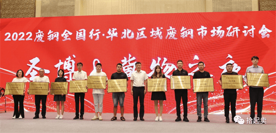 拾起卖城市矿山交易平台亮相大会天津城矿获奖项