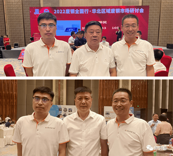 拾起卖城市矿山交易平台亮相大会天津城矿获奖项