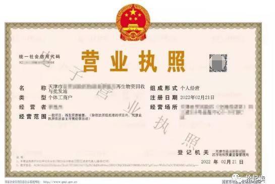 拾起卖城市矿山交易平台亮相大会天津城矿获奖项