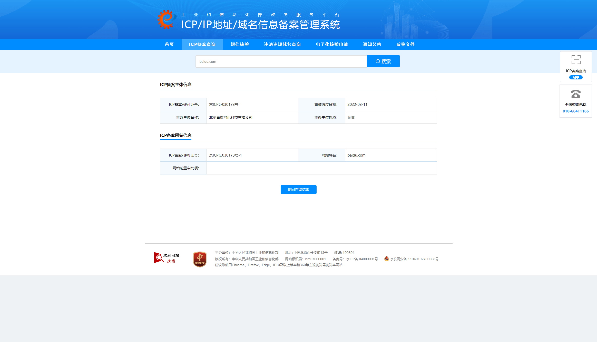 怎么去识别搜索出来的官方网址的真假<strong></p>
<p>火币官方网站</strong>？