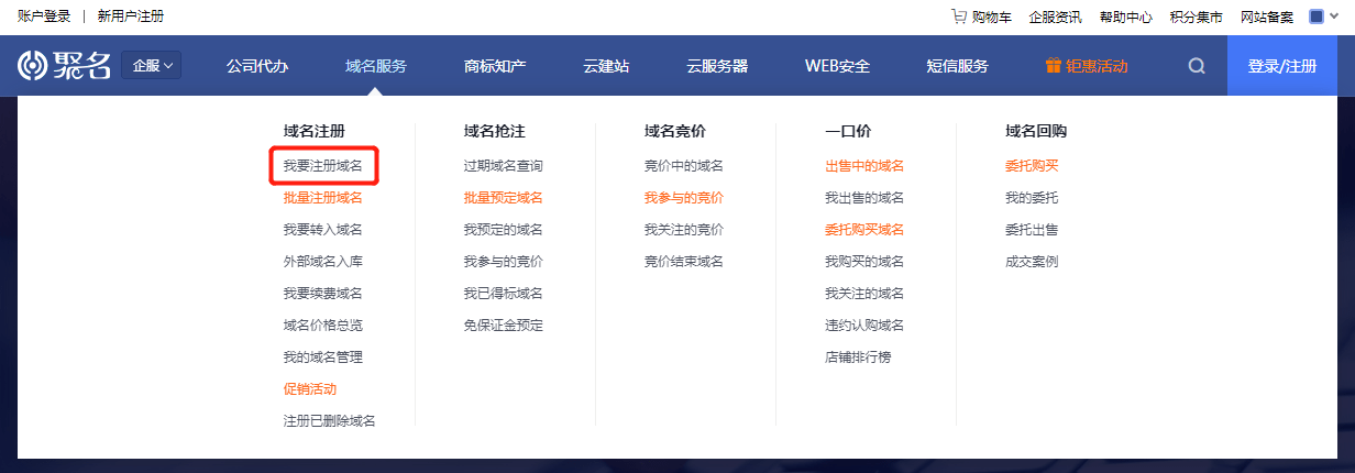 企业如何搭建属于自己的官方网站