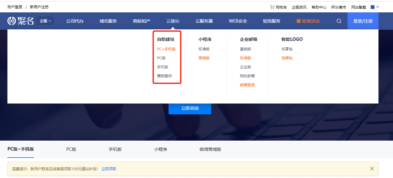 企业如何搭建属于自己的官方网站
