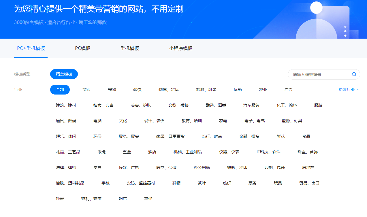 企业如何搭建属于自己的官方网站