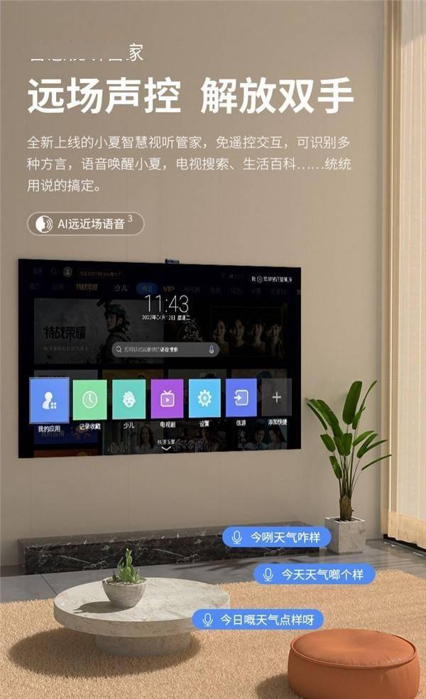 AI音画 夏普U Pro系列超高清电视上市