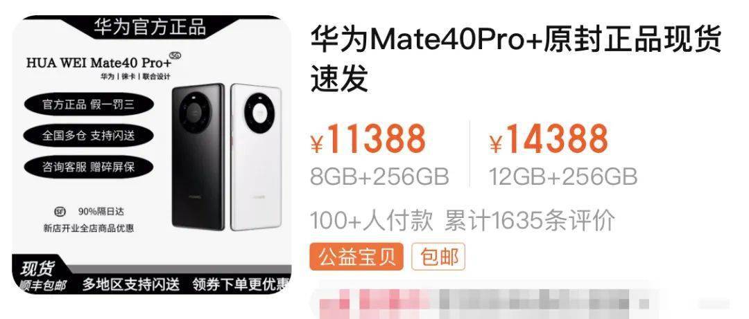 华为Mate 40正式从官网下架<strong></p>
<p>火币pro官网下载</strong>，到底是谁的错？