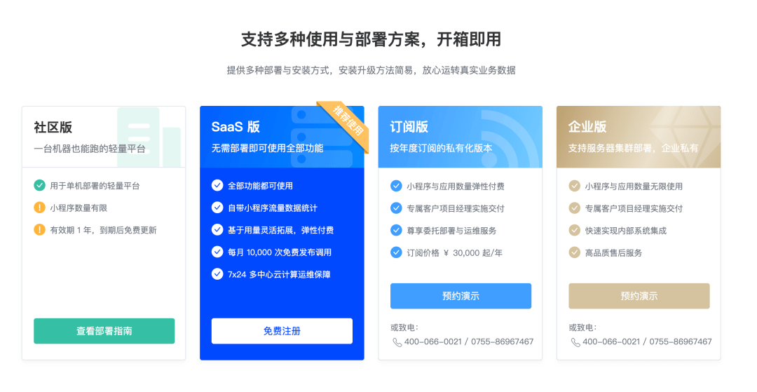 让App成为「超级App」<strong></p>
<p>火币网app</strong>，只需一步！