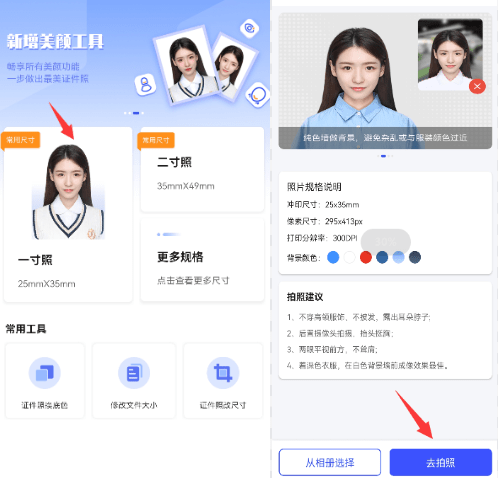 拍证件照的app哪个最好用?这个app<strong></p>
<p>火币网app</strong>你绝对不能错过