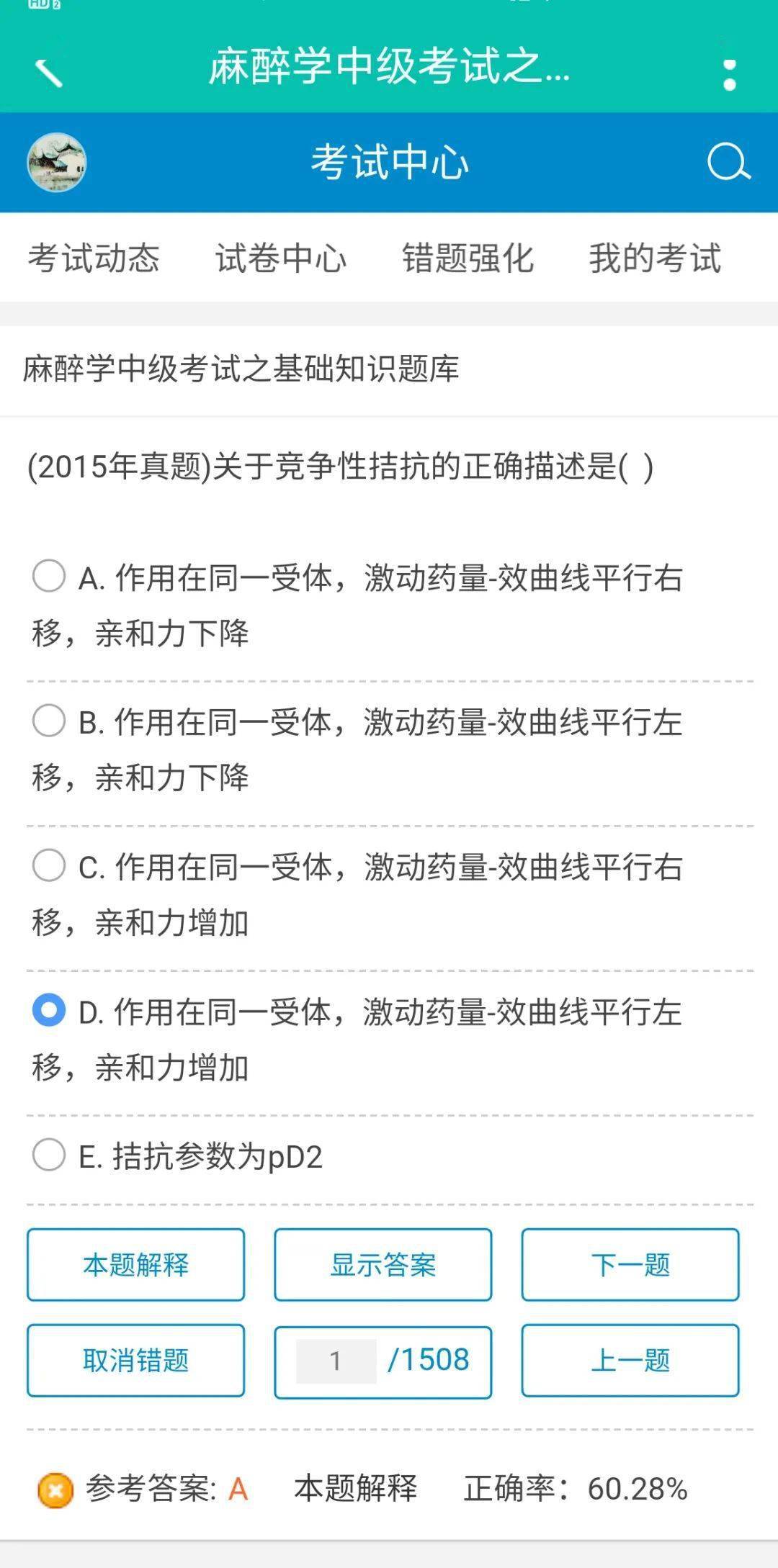 麻醉医生的专属手机APP<strong></p>
<p>火币网app</strong>，这到底是一款怎样的APP？