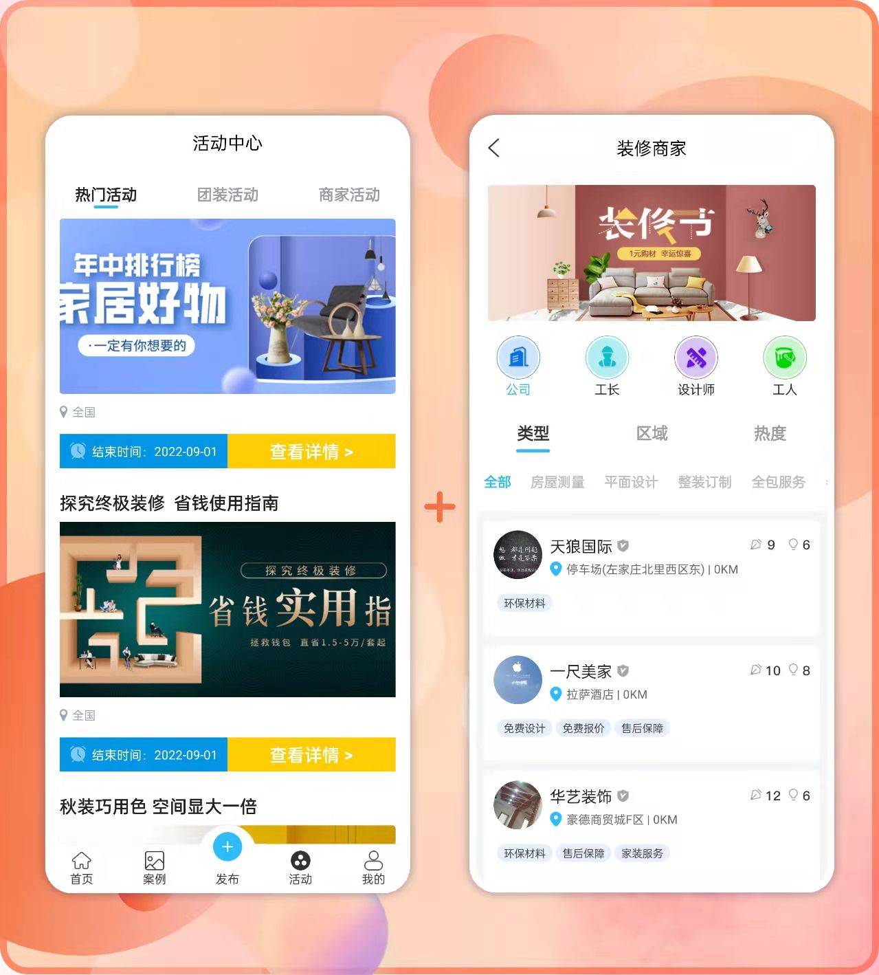 装修接单app有哪些？选对app实现低成本快速接单<strong></p>
<p>火币网app</strong>！