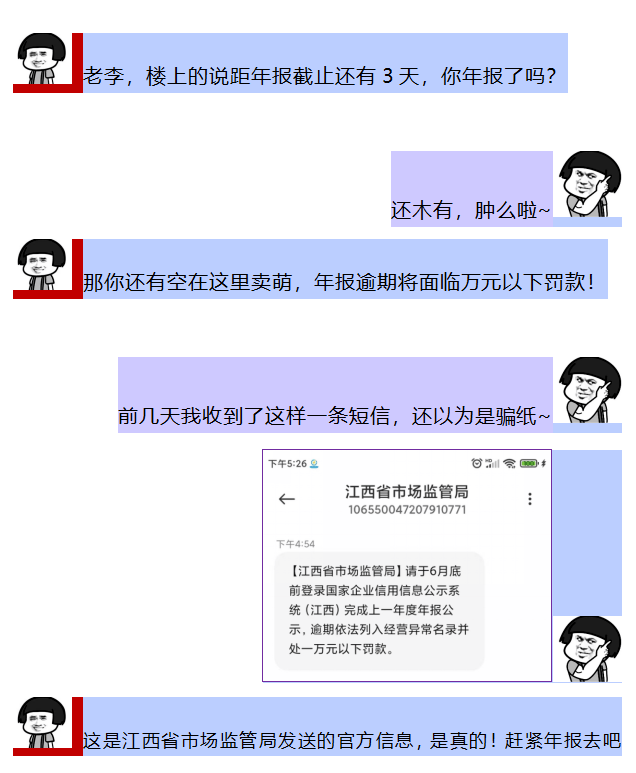 @抚州各位老板<strong></p>
<p>币快快</strong>，快快快，年报只剩最后3天！！！