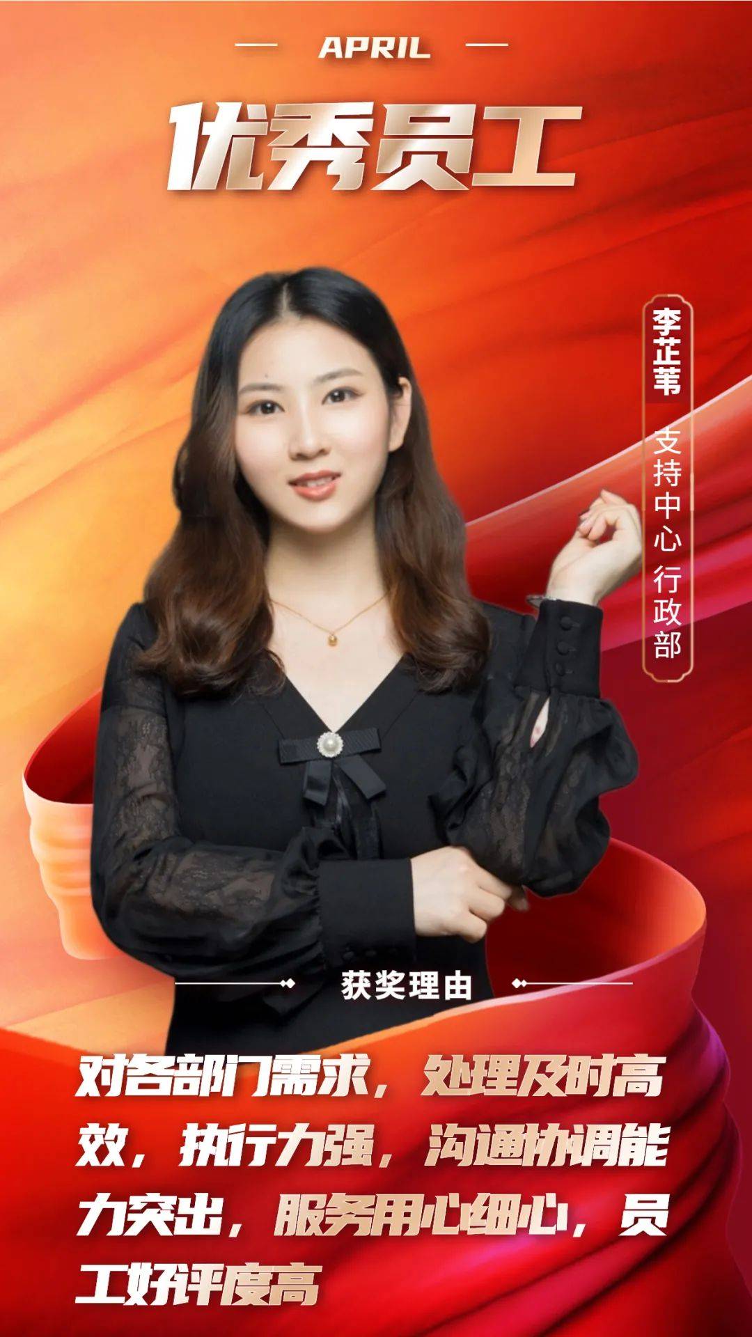 优秀员工丨以诚感人者<strong></p>
<p>币诚</strong>，人亦诚而应