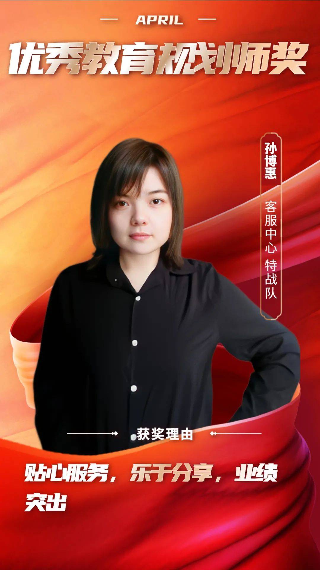 优秀员工丨以诚感人者<strong></p>
<p>币诚</strong>，人亦诚而应