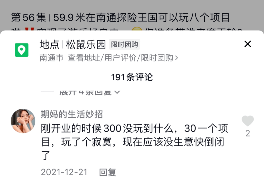 探险王国残破不堪！华强广场到处闭店！华强城业主<strong></p>
<p>残破币</strong>，你们还好吗？