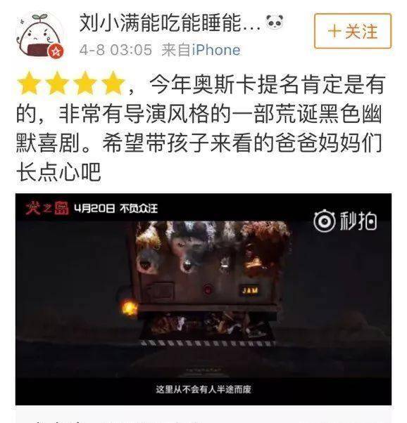 韦斯新作豆瓣8.6分<strong></p>
<p>狗年币</strong>，狗年最期待狗片！