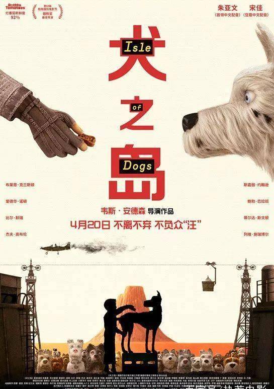 韦斯新作豆瓣8.6分<strong></p>
<p>狗年币</strong>，狗年最期待狗片！