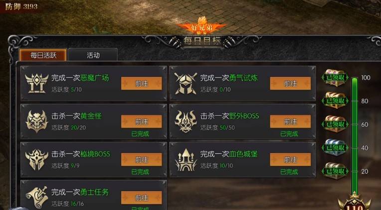 天使之战手游搬砖在哪里挂机好 天使之战刷奇迹币教程