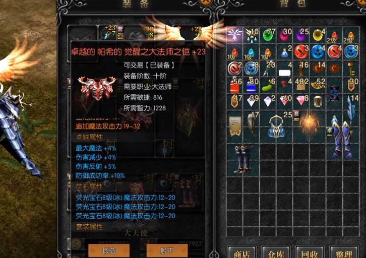 天使之战手游搬砖在哪里挂机好 天使之战刷奇迹币教程