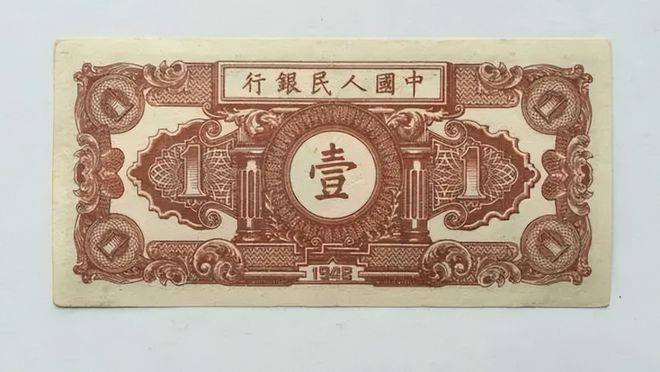 第一套人民币中<strong></p>
<p>一元真相币</strong>，一元纸币现在的市价是多少？