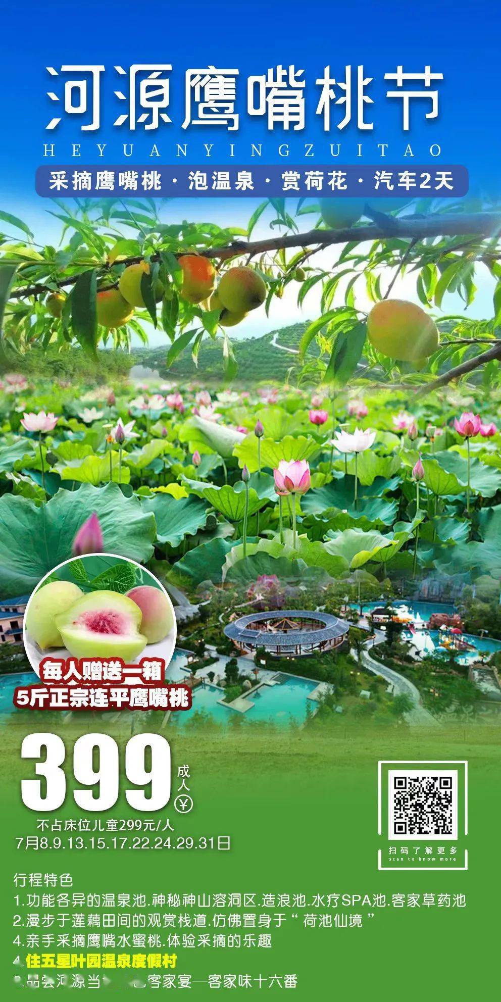 “桃”不了的诱惑<strong></p>
<p>桃币</strong>！连平的鹰嘴桃熟了！