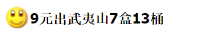 图稿公布<strong></p>
<p>币先生</strong>！今天面值开约！虎币、冬奥币、武夷山币涨了！