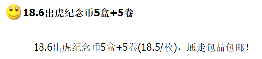 图稿公布<strong></p>
<p>币先生</strong>！今天面值开约！虎币、冬奥币、武夷山币涨了！