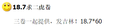 图稿公布<strong></p>
<p>币先生</strong>！今天面值开约！虎币、冬奥币、武夷山币涨了！