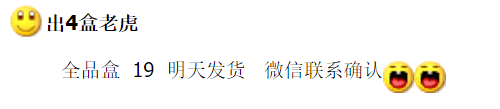 图稿公布<strong></p>
<p>币先生</strong>！今天面值开约！虎币、冬奥币、武夷山币涨了！