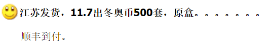 图稿公布<strong></p>
<p>币先生</strong>！今天面值开约！虎币、冬奥币、武夷山币涨了！
