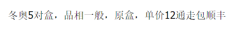 图稿公布<strong></p>
<p>币先生</strong>！今天面值开约！虎币、冬奥币、武夷山币涨了！