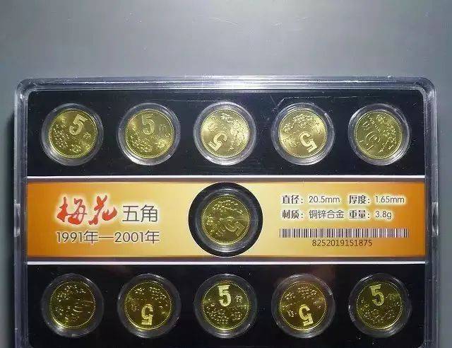 小心<strong></p>
<p>币先生</strong>！你收藏的梅花套币可能是水洗币！
