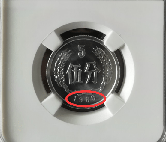 分币中的币中币<strong></p>
<p>币先生</strong>，如果是这个年份的，一枚叫价1600元钱