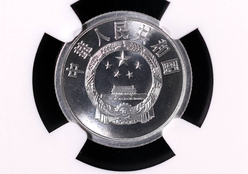 分币中的币中币<strong></p>
<p>币先生</strong>，如果是这个年份的，一枚叫价12000元钱