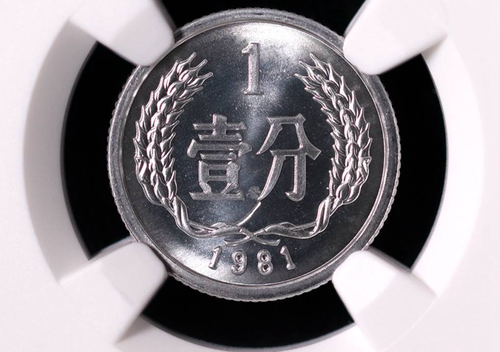 分币中的币中币<strong></p>
<p>币先生</strong>，如果是这个年份的，一枚叫价12000元钱