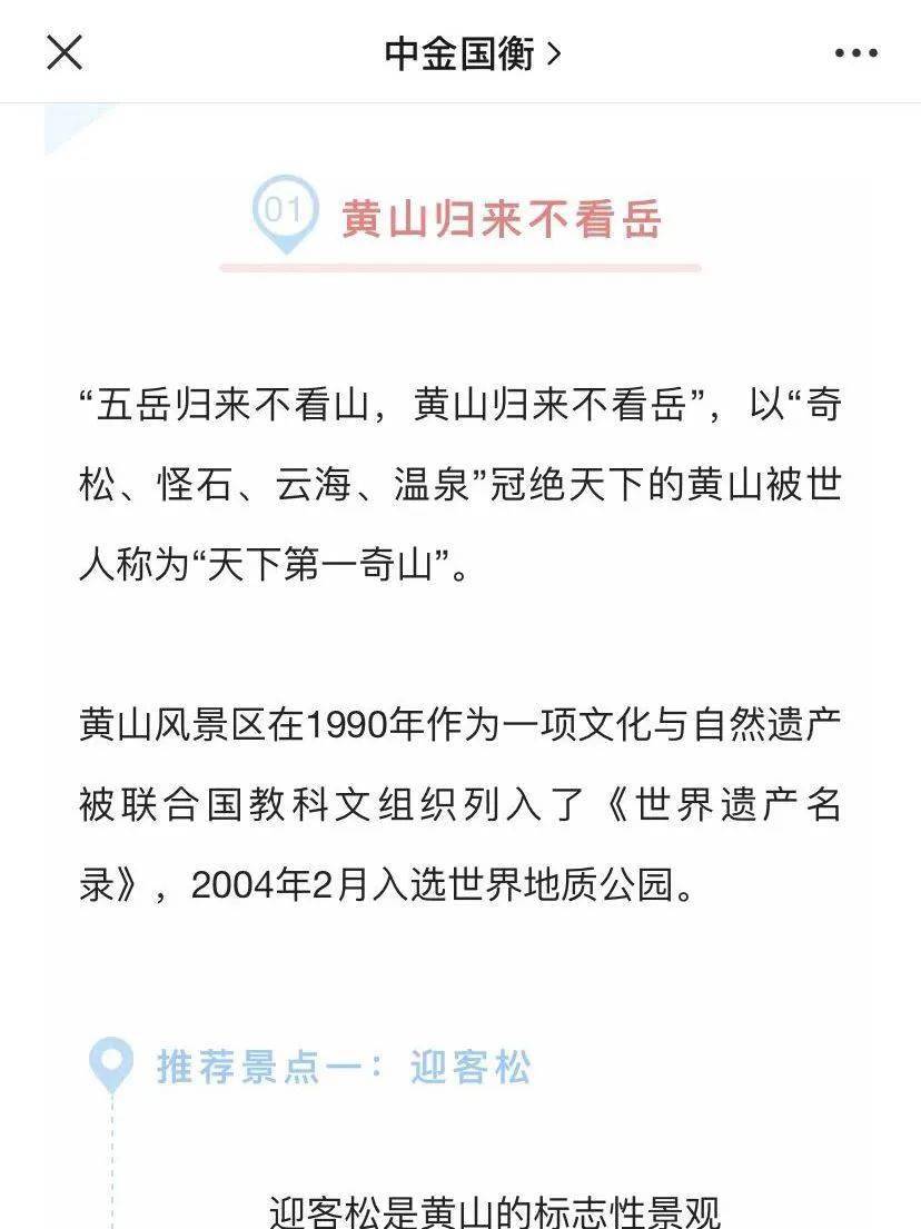 6月即将发行这些纪念币<strong></p>
<p>币先生</strong>，黄山币提前登场？