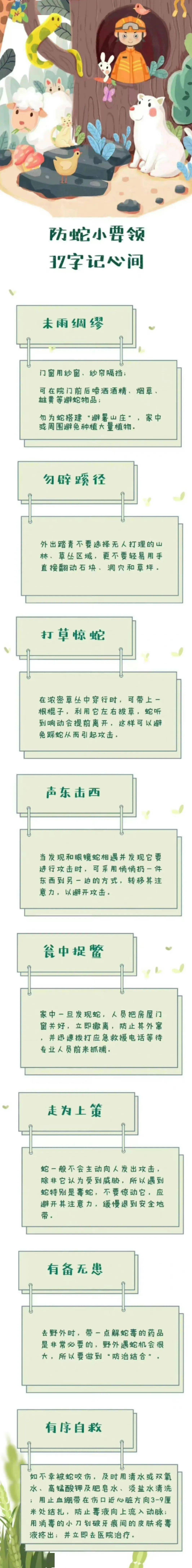 大蛇出没！有的在车里<strong></p>
<p>屋里币</strong>，有的藏屋里……