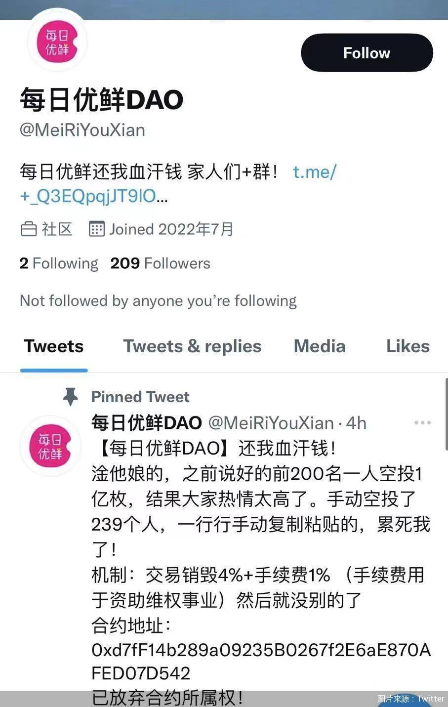 万事皆可币！ “二舅币”、每日优鲜币接连蹭热度<strong></p>
<p>青年币</strong>，风险几何