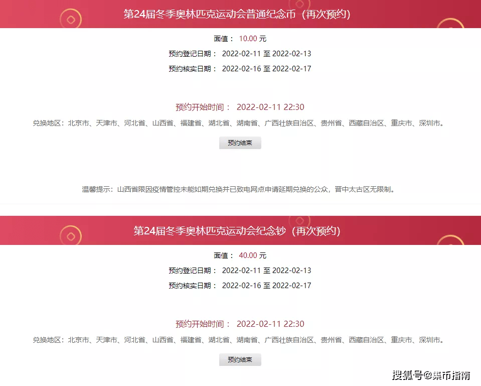 小心<strong></p>
<p>青年币</strong>！这种虎币千万别要！2枚双遗币或取消招标！