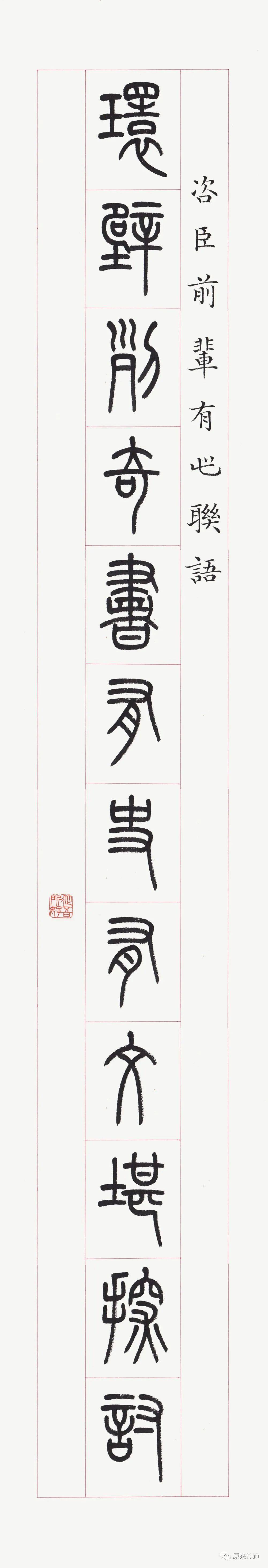 学书法有两观：观物，观我<strong></p>
<p>币观</strong>。观物以类情，观我以通德