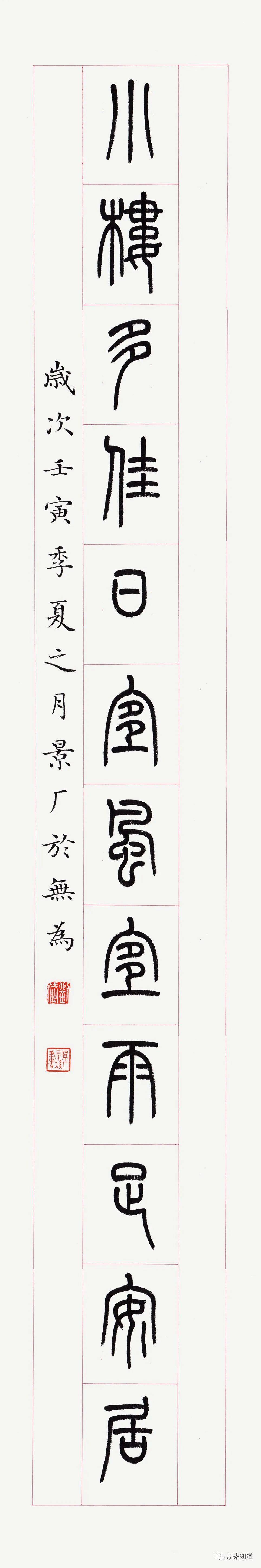 学书法有两观：观物，观我<strong></p>
<p>币观</strong>。观物以类情，观我以通德
