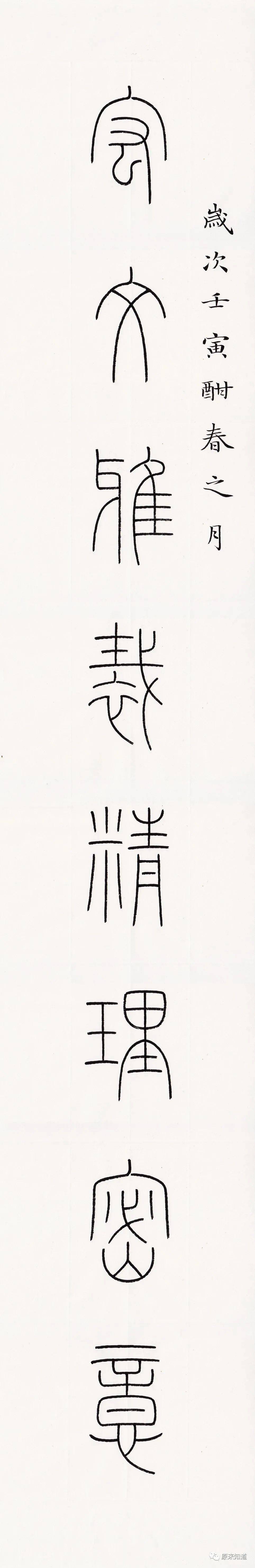 学书法有两观：观物，观我<strong></p>
<p>币观</strong>。观物以类情，观我以通德