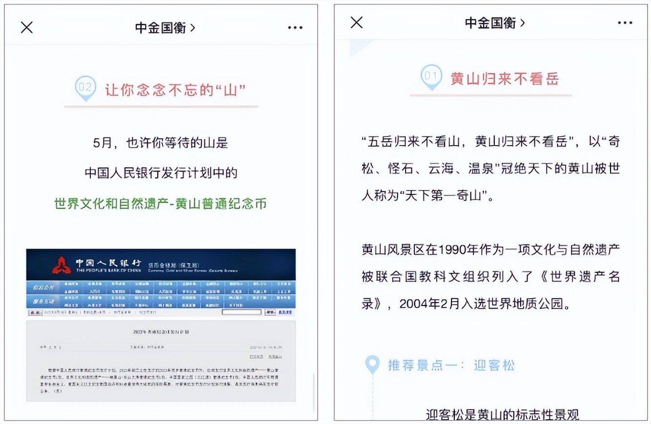 发行有变<strong></p>
<p>币多多</strong>，黄山币率先发行？泰山币再度火热
