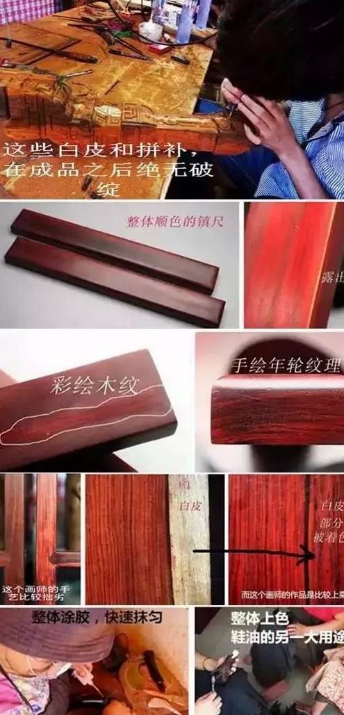 红木“有无拼补”差价岂止翻倍