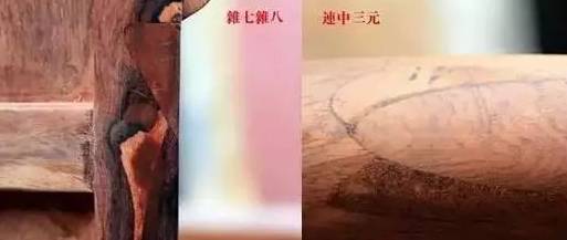 红木“有无拼补”差价岂止翻倍
