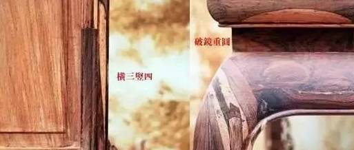 红木“有无拼补”差价岂止翻倍