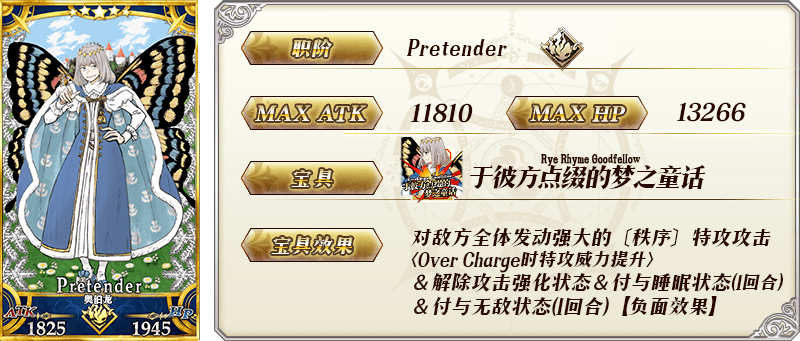 【限时】「第2部 第6章完结纪念推荐召唤（每日替换）」<strong></p>
<p>星辰币</strong>！